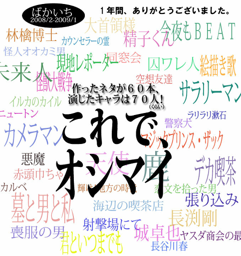 bk1-last